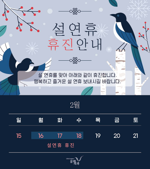 2602 휴진_HP팝업.jpg